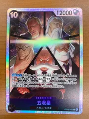 五老星SR 4枚セット 2025年最新】五老星の人気アイテム - メルカリ