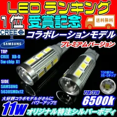 2024年最新】cree t10の人気アイテム - メルカリ