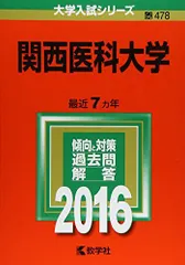 2026年最新】滋賀医科大学 赤本の人気アイテム - メルカリ