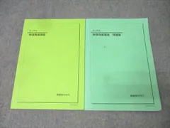 鉄緑会 物理 参考書コンプリートセット【高2、高3⠀】 鉄緑会 物理 参考書コンプリートセット【高2、高3⠀】 Amazon.co.jp: