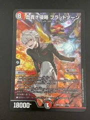 【中古品】血貴き侵略　ブラッドゾーン　24EX4 SR 21/100 デュエル・マスターズ　トレカのサムネイル
