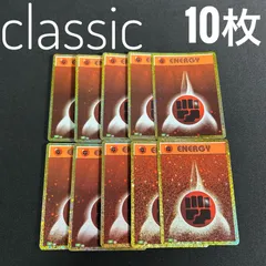 2025年最新】基本闘エネルギー クラシックの人気アイテム - メルカリ