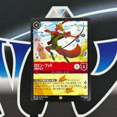 2025年最新】ロビンフッド ロルカナの人気アイテム - メルカリ