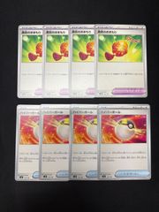 【ポケカ】勇気のおまもり　ハイパーボール　4枚ずつセット