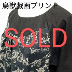 ハンドメイド No.001 ：鳥獣戯画（黒）：スモック：チュニック：和柄