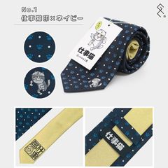 ♥あのLINEスタンプの【仕事猫】がネクタイで登場！これはもうネコ好きにはたまらない！職場での話題作りにも。大剣の下の方にちょこんとあしらわれた仕事猫。一見普通のネクタイです(*´▽｀*)可愛い帽子ネクタイケースも付います！【猫印デザイン・ネイビー】