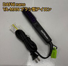 YA-MAN ヤーマン ストレートヘアアイロン ブラシ型 ツヤ DAFNI nano パープル 紫