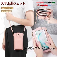 【美品・未使用新品】春 夏スマホポーチ 入れたまま操作 スマホショルダーポーチ レディース 斜めがけ スマホショルダー 財布付き ポシェット スマホポシェット 縦型 小さい おしゃれ
