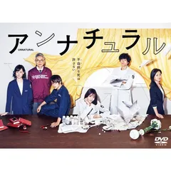 全新未使用！「DVD」アンナチュラル DVD BOX 6枚組