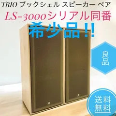 希少品　TRIO/KENWOOD トリオ KL-2060 スピーカーペア TRIO KL-61の仕様 トリオ