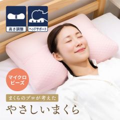 スーパーホテルもちふわレディース枕 Ladie Pillowじぶんまくらピンク