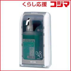 【 新品 未開封 】   サラヤ ノータッチ式ディスペンサー GUD1000PHJ 未使用 送料無料のサムネイル