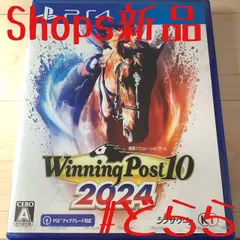 2025年最新】ウイニングポスト10 ps4の人気アイテム - メルカリ