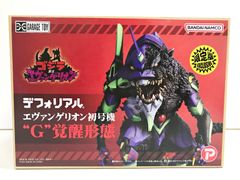 29.【内未開封】エヴァンゲリオン初号機 ”G”覚醒形態 限定版 デフォリアルシリーズ ゴジラ対エヴァンゲリオン【併売品】