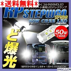 佐藤様専用 RPステップワゴン 零ー1000-