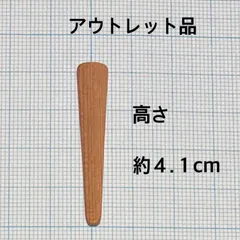 アウトレット品  雛人形 笏（約4.1cm）②