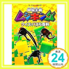 甲虫王者ムシキング 500Lピースパズル【希少品】