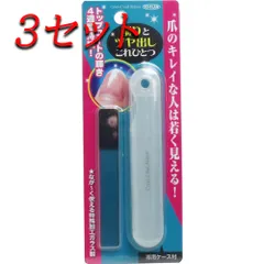 【3セット】 クリスタルネイルシャイナー 専用ケース付 【pto】
