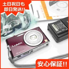 美品 DMC-FX60 バイオレット 即日発送 Panasonic LUMIX デジカメ 本体 