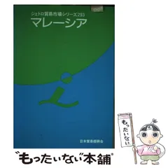 2024年最新】jetroの人気アイテム - メルカリ