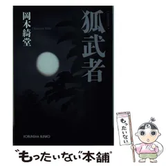 2024年最新】岡本_綺堂の人気アイテム - メルカリ