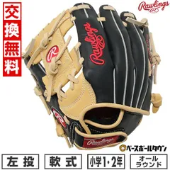 2024年最新】ローリングス グローブ 左の人気アイテム - メルカリ 