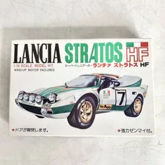 2024年最新】ランチアストラトス プラモデルの人気アイテム - メルカリ