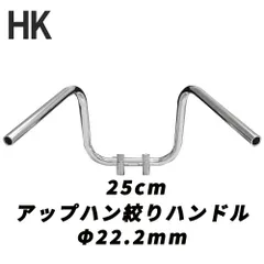 4mini 『絶版！レア』一宮絞りハンドル