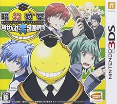 暗殺教室 殺せんせー大包囲網!! - 3DS