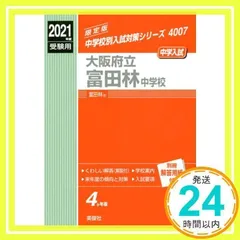 2024年最新】赤本中古の人気アイテム - メルカリ