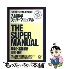 2024年最新】大学受験ラジオ講座の人気アイテム - メルカリ