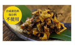 博多辛子高菜（230g×4袋）送料無料  ※安心・安全な国産高菜を使用