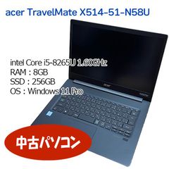 【中古ノートパソコン】acer TravelMate X514-51-N58U/intel Core i5-8265U 1.60GHz/メモリ8GB/ノートPC/Windows11