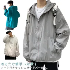 マウンテンパーカー メンズ 薄手 ジャケット 撥水 アウトドア UVカット 送料無料 フィッシング キャンプ 自転車 軽量 防風 釣り 登山 S M L XL XXL 2XL マウンテンパーカー ラッ#lj4499
