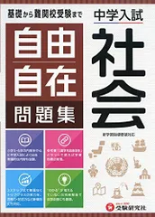 自由自在 国語 数学 英語 理科 社会 5冊セット　【未使用】　まとめ売り 自習室Next ポイントガイド 社会・英語 国語 理科 数学 5冊