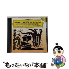 2024年最新】中古 CD ブーレーズの人気アイテム - メルカリ