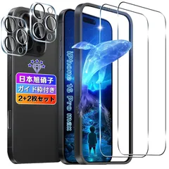 【2+2枚セット】 対応 iPhone16 Pro Max ガラスフィルム 2枚+ レンズフィルム 2枚 【日本旭硝子素材採用 ガイド枠付き 6.9インチ】 対応 アイフォン 16 Pro Max フィルム 強化ガラス 液晶 iPhone16 ProMax