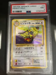 【世界21枚】礼儀作法　1998 旧裏 ポケモンカード　psa10 世界21枚】礼儀作法 1998 旧裏 ポケモンカード psa10 PSA10