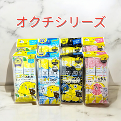 オクチレモン 氷結オクチレモン オクチガチレモン オクチグレープフルーツ マウスウォッシュ オクチシリーズ 5本入り 8セット(40本) 柑橘
