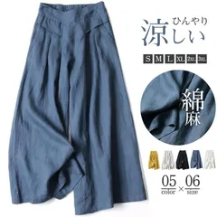 即購入OK ガウチョパンツ  ワイドパンツ レディース パンツ チノパン リネン バギーパンツズボン ロング ワイドパンツルック 綿麻 大きいサイズ リラックス 美脚zhengr12