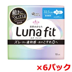 生理用ナプキン 大王製紙 エリエール エリス 素肌のきもち ルナフィット ふんわりタイプ 昼夜兼用 羽つき 32.5cm 10個入り X6パック