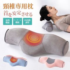 首枕 ネックピロー 首枕 ストレッチ マッサージ機能 ネックパッド ネックリラックス ホットケア ピロー加温効果 四段階調整 低反発  誕生日プレゼント 男性 女性 ギフト 母の日 父の日 敬老の日shuimi01