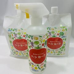 野菜あらいのお水 ベジセーフ 3点セット 400mlボトル&1200ml詰め替え×2