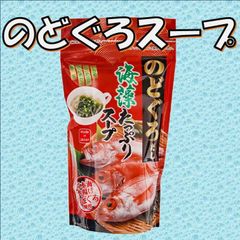 のどぐろだし　海藻たっぷりスープ  70g スープ のどぐろ わかめ フリーズドライ 乾燥 インスタント 即席 お弁当 仕送り 夜食 朝食 ランチ 海藻 がごめ昆布 めかぶ ワカメ お土産 お取り寄せ グルメ  ギフト