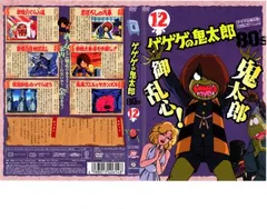 2025年最新】鬼太郎 dvd 80の人気アイテム - メルカリ