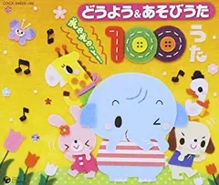 【キッズCDまとめ売り❗️】どうよう　キッズソング　こどものうた　CD レンタル