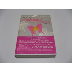 Amazon.co.jp: 夜道雪1st写真集 ひめごと 初版本 ポスター