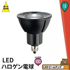 100個セット LED スポットライト 電球 E11 ハロゲン 60W 相当 高演光 電球色 昼白色 調光器対応 LSBK5611D ビームテック