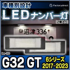 2025年最新】Bmw 純正 ledの人気アイテム - メルカリ
