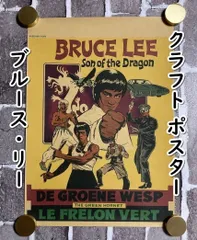 2025年最新】ブルース リー ポスターの人気アイテム - メルカリ